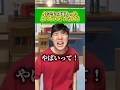 夏祭り行ったら何食べる?wwwww#あるある #小学生 #夏祭り