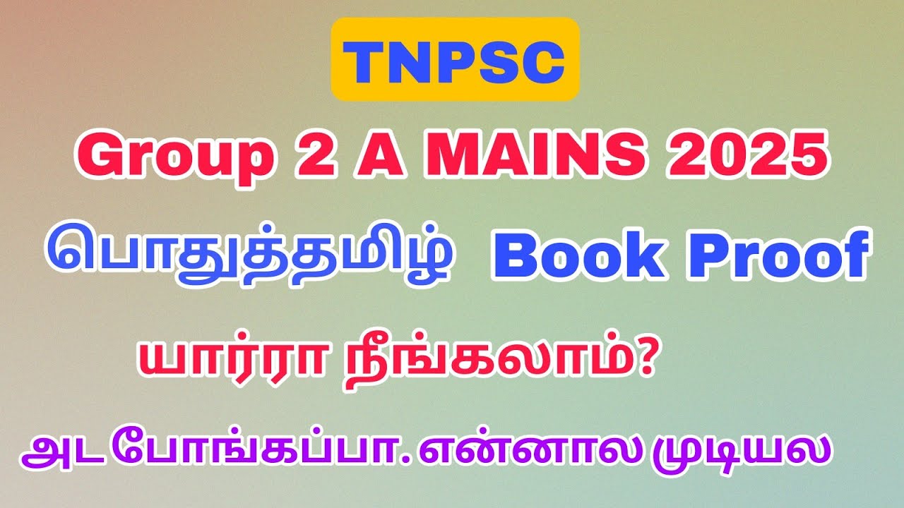TNPSC Group 2 A mains Tamil Book proof | தமிழ் வினாக்கள் எங்கே இருக்கிறது?