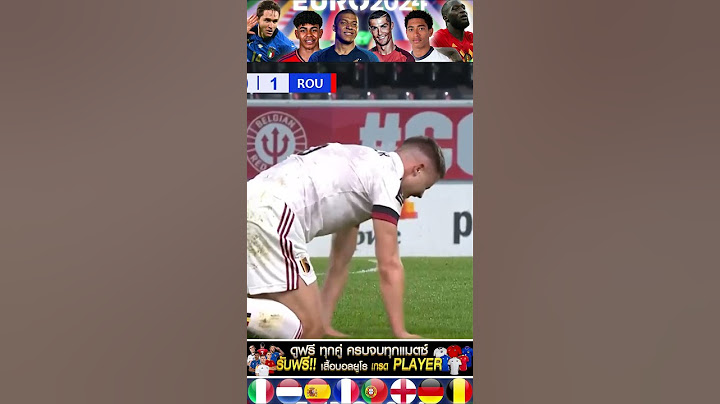 MATCH DAY EURO2024 เบลเยี่ยม โรมาเนีย 22 06 2024 #ยูโร2024 #football #euro2024