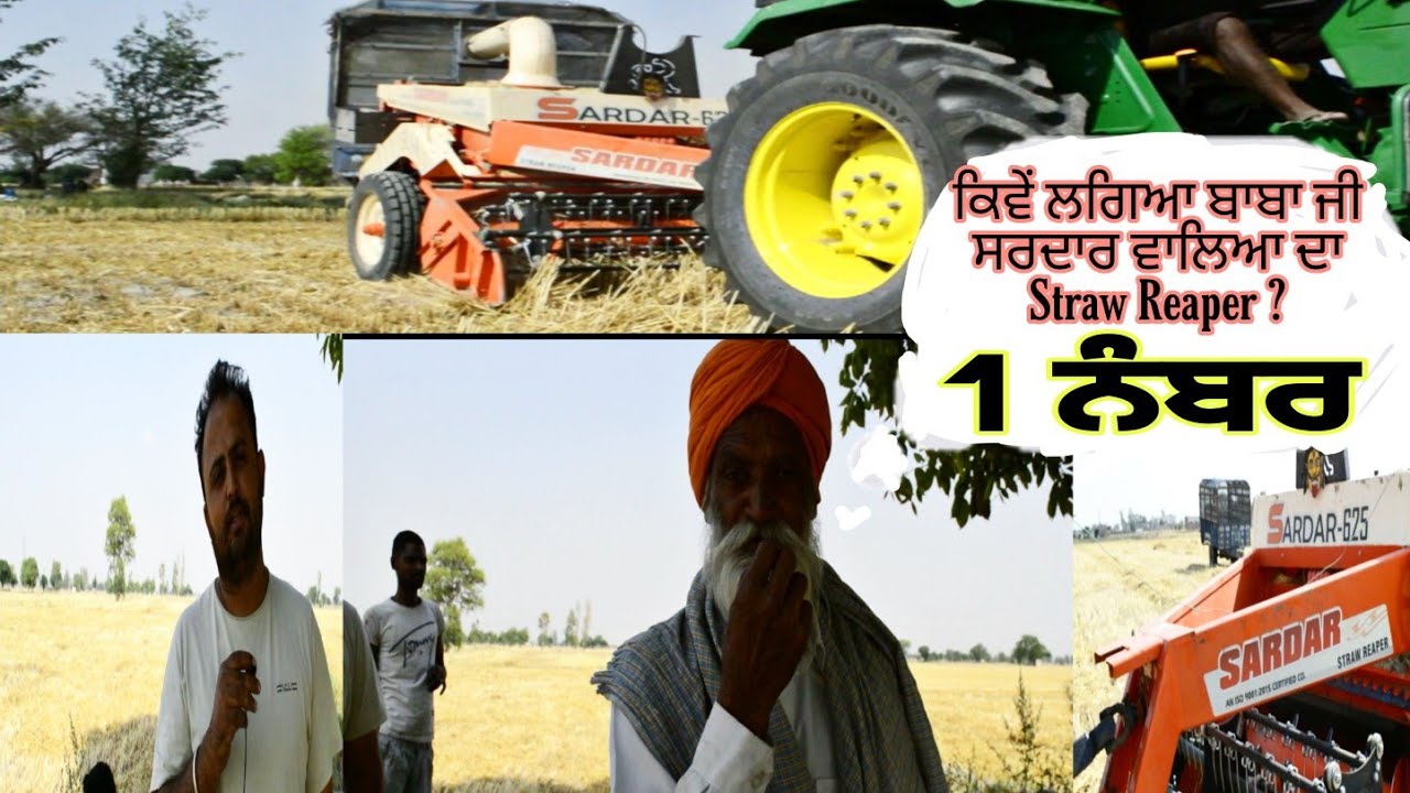 Sardar Straw Reaper Customer feedback 2021