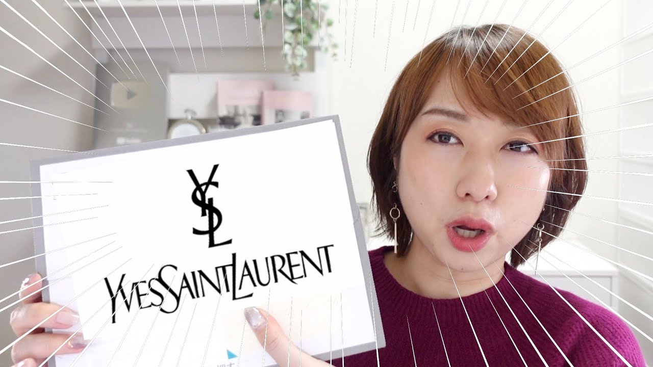 イヴ・サンローランの福袋の中身に神アイテムが入っていた！【福袋2021】