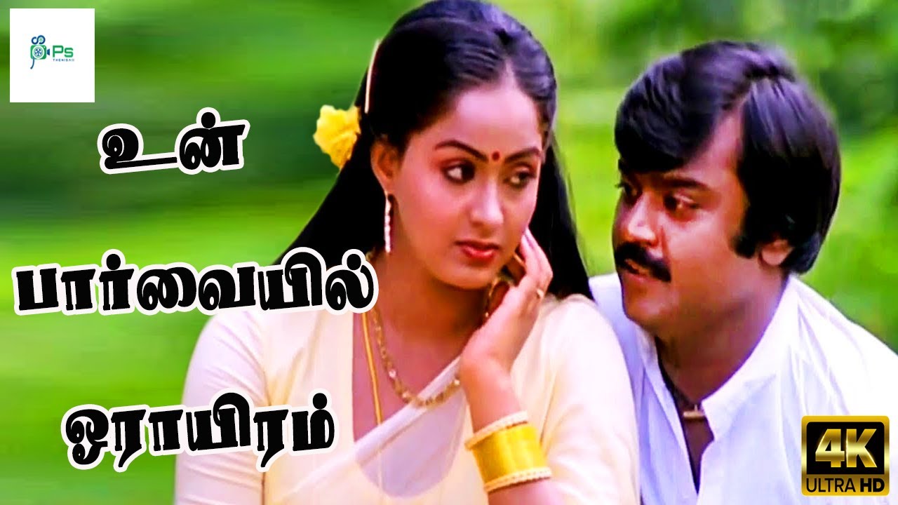 Un paarvaiyil oraayiram female song download