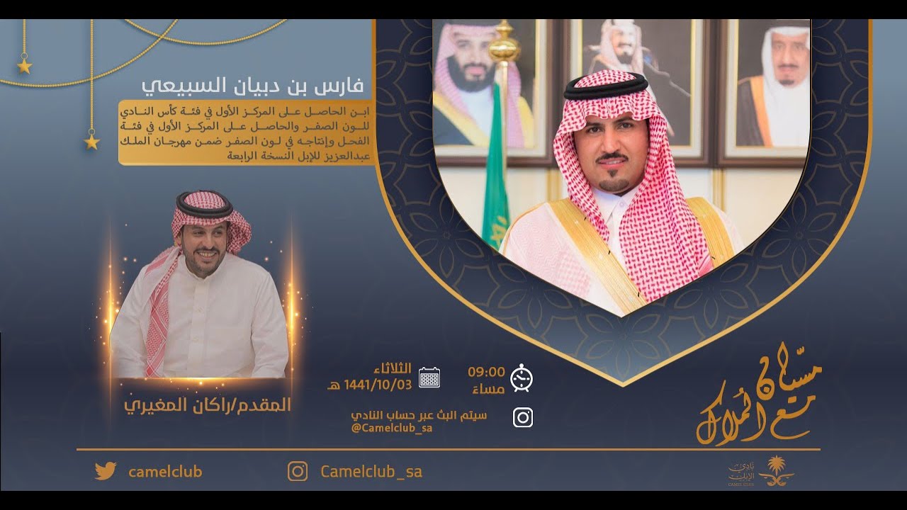 مسيان | فارس بن دبيان السبيعي