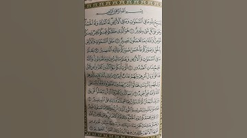 سورة التغابن بصوت الشيخ مشاري راشد العفاسي #قرآن_كريم