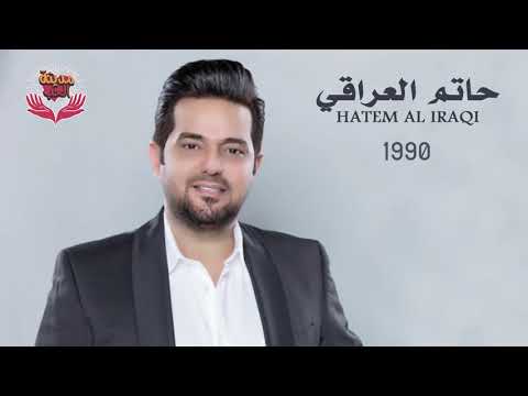 الفنان حاتم العراقي البوم 1990