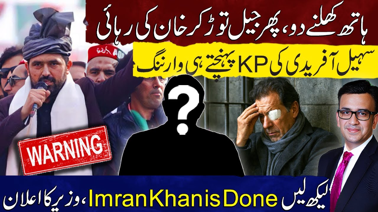 “We Will Break the Jail and Free Khan” | Sohail Afridi Warning | Imran Khan Is Done Minister Claims
