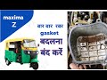 Bajaj maxima Z.. TAPID COVER se oil leakage ko kaise roke... आसान तरीके आप अपने से करे,,