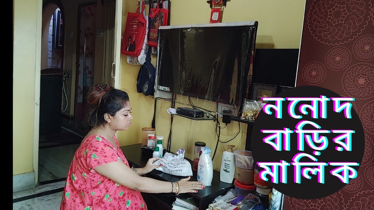 Barite esei nijek malik vabchy nonodh🥺ami ki barir chakor⁉️sobai chup👌