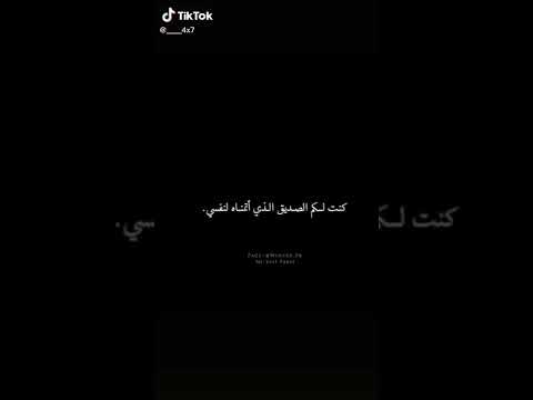 ليس كل صديق يستحق التضحيه