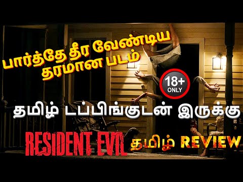 Resident Evil (2026) Movie Review Tamil | Resident Evil Tamil Trailer | Resident Evil Tamil Review