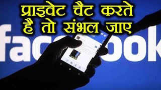 Facebook में Software Bug की वजह से Private Messages हुए Publicly Post | वनइंडिया हिंदी screenshot 5