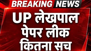 up lekhpal paper leak news 2026/Lekhpal exam cancel newsQuestions
