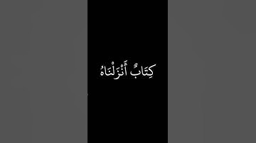 قران كريم سورة إبراهيم