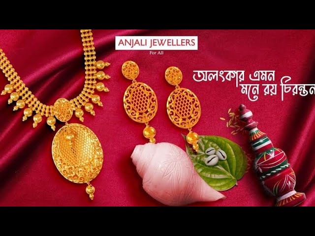 Anjali Jewellers - Take your pick from the dazzling designs, crafted with  elegance from Anjali Jewellers. Elevate your beauty by exploring the world  of exquisite jewellery craftsmanship. | Facebook