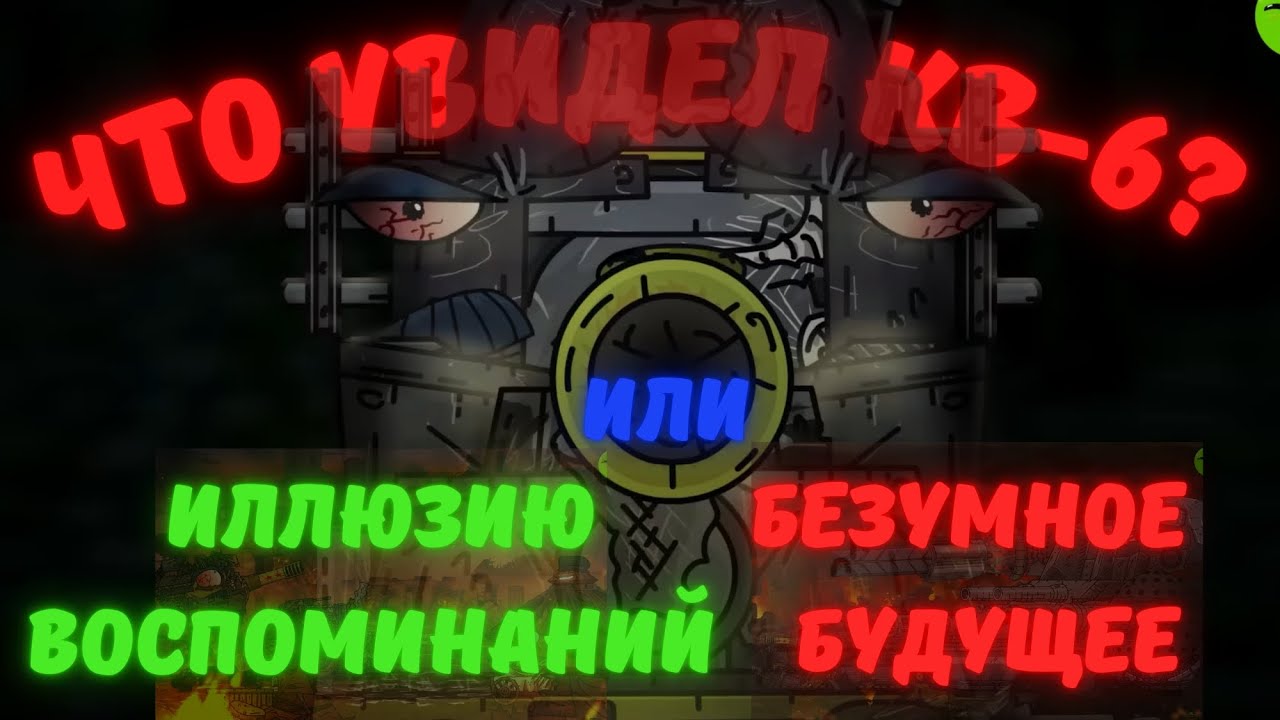 Что Да Винчи показал КВ-6? Послание из будущего или просто Иллюзию?