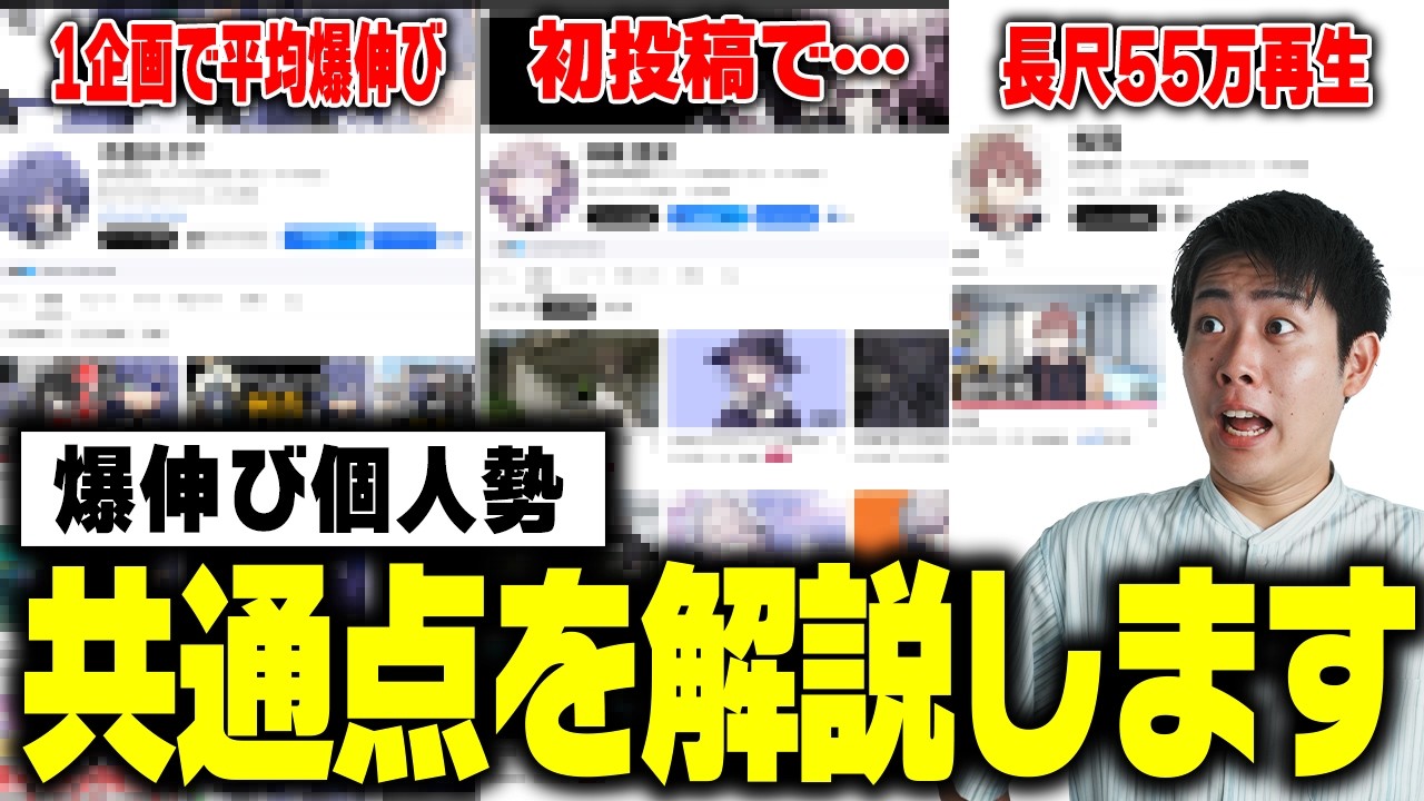 YouTubeアルゴリズムに愛される方法【VTuber】