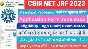 CSIR UGC NET June 2023 Online Form Kaise Bhare|| How to Fill CSIR UGC NET Application Form 2023