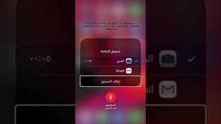 شرح برنامج Battery Sync لتتبع نسبة البطارية في الايفون عن بعد