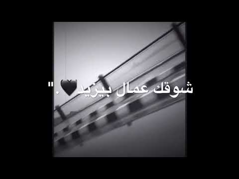 مقطع انا شايفك وانت بعيد