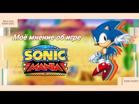 Video: Sonic Mania Anmeldelse