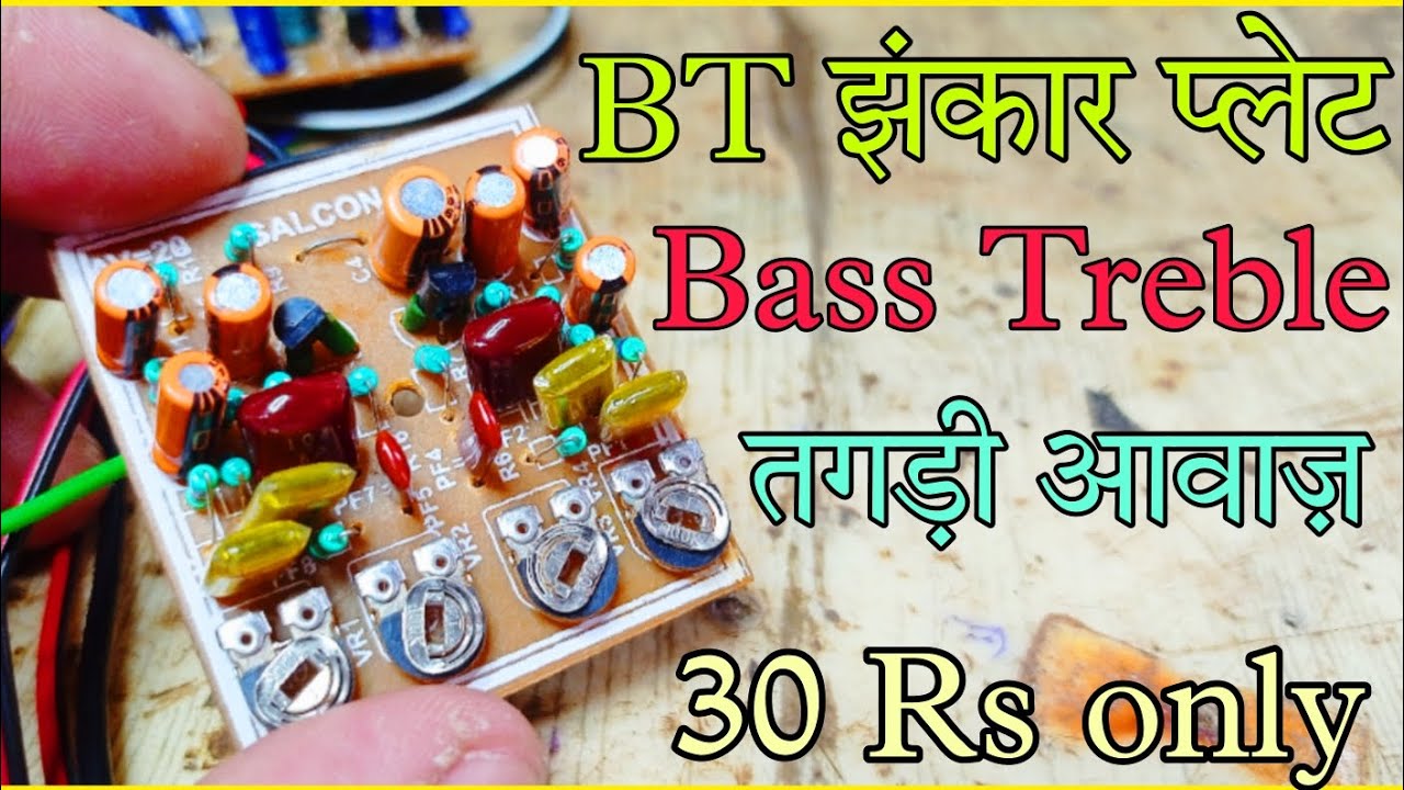 Bt Jhankar plate kit connection with TDA 7297 audio board connection // Bass Treble filter kit