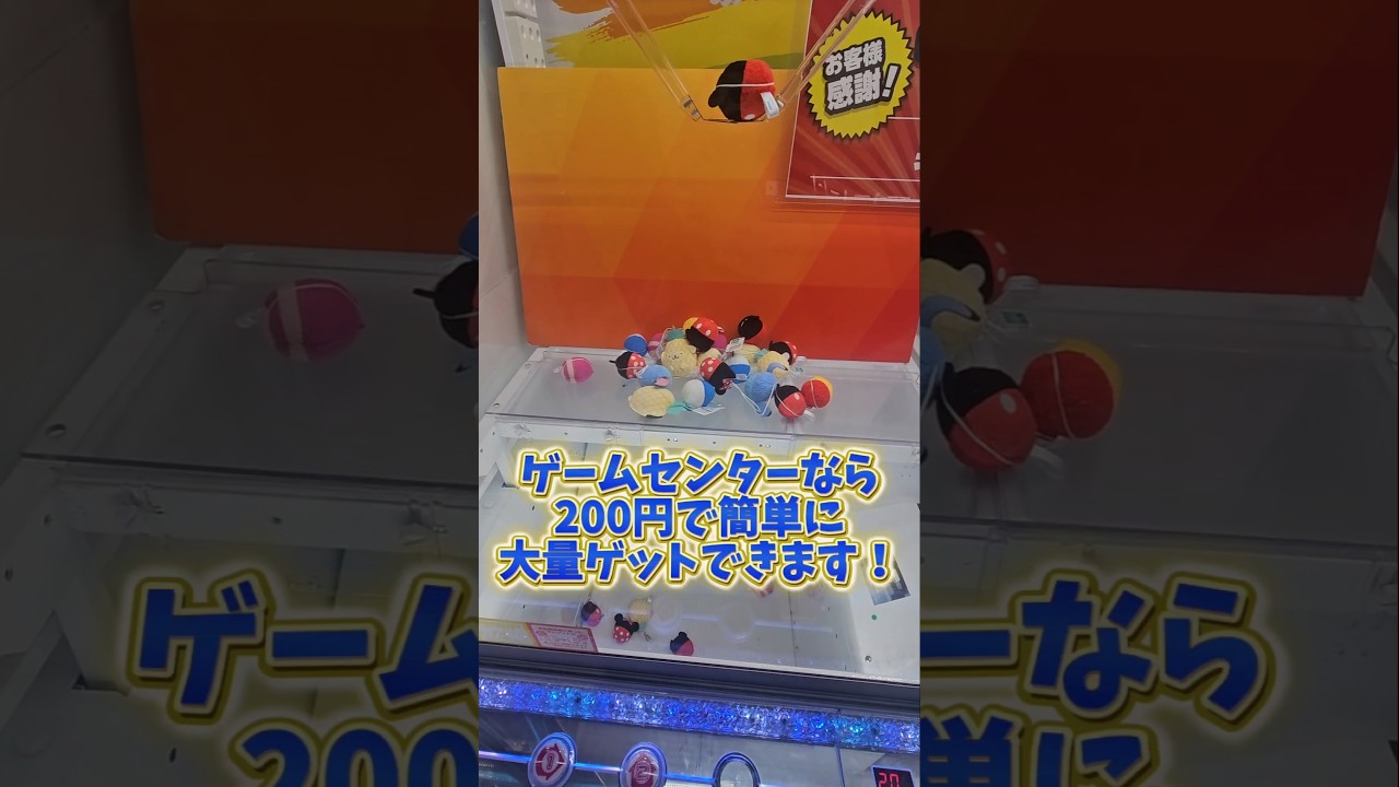 【目指せ1万👍🏻】ディズニーグッズはゲームセンターで取れ! #ゲームセンター #クレーンゲーム #ufoキャッチャー