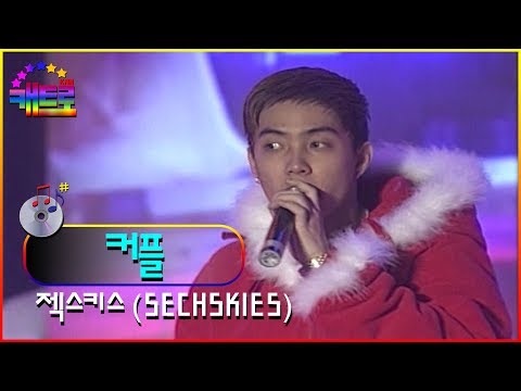 [PSB특집 젝스키스핑클콘서트] 젝스키스-커플
