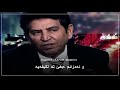 صحيح احنا تفارقنا كريم عراقي Kurdish Subtitle 