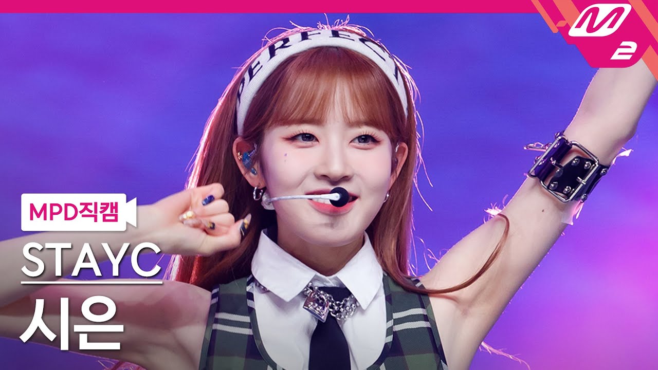 [MPD직캠] 스테이씨 시은 직캠 4K 'Teddy Bear' (STAYC Sieun FanCam) | @MCOUNTDOWN_2023.2.23