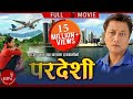 PARDESHI "परदेशी" - New Nepali Movie | Prashant Tamang, Rajani K.C | Narayan Rayamajhi