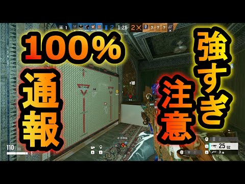 【R6S】100％通報される一方通行キャッスルが強すぎる!?垢BAN覚悟の最強の裏技【レインボーシックスシージ】