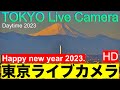 TOKYO LIVE CAMERA ,東京ライブカメラ,  Línea Tokio,  Tokyo Line,  东京现场摄像,  도쿄 라이브 카메라