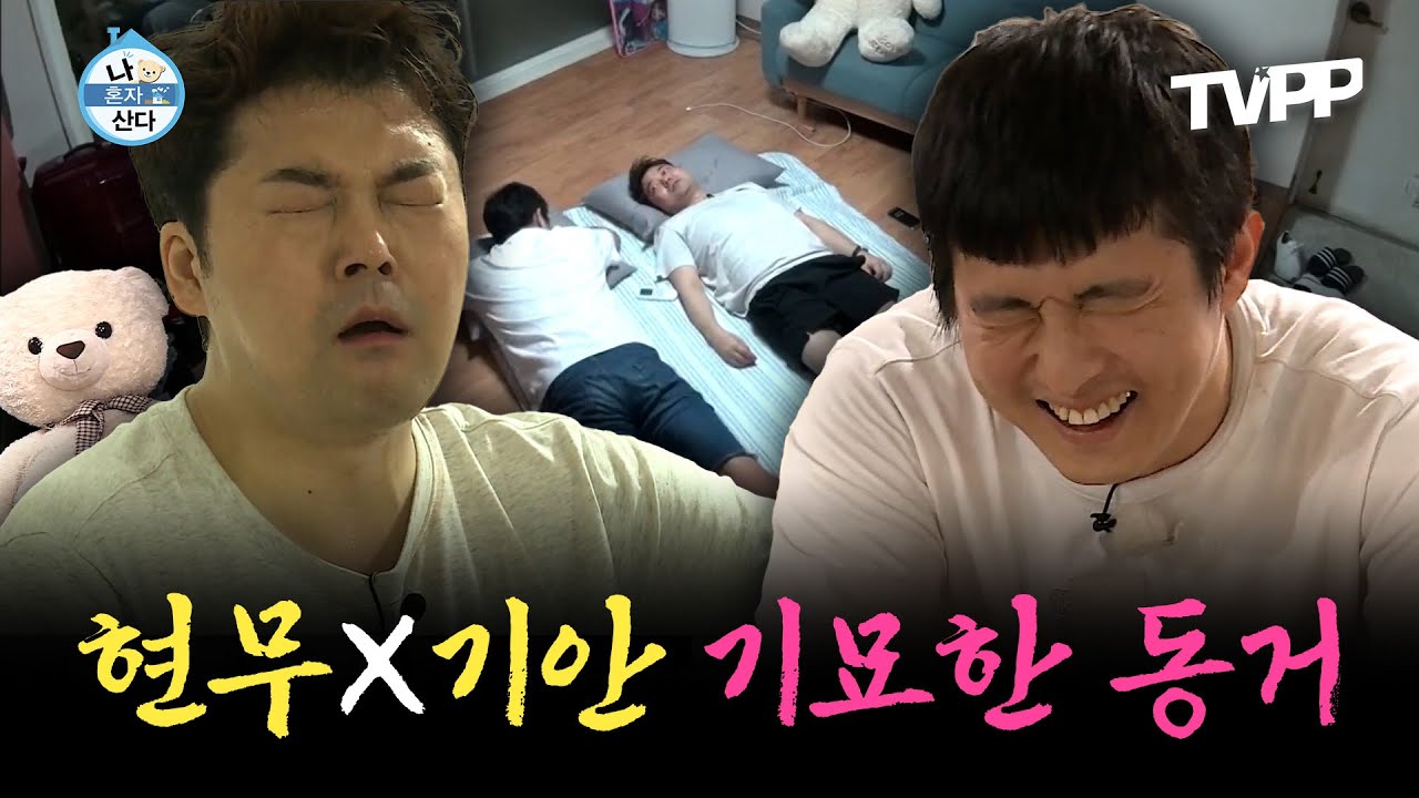 【#TVPP】 보름 동안 홈리스 전현무! 기안84의 구원으로 '기묘한 동거'를 하게 되는데...😳 | 나혼자산다 | TVPP | MBC 160902 방송