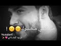 محمد الصحاف 😊// تعال انطيني عطرك رايد اتنفس😍💞// ابو سوسو 😘🤘