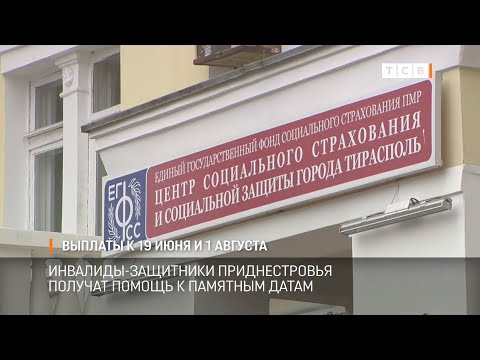 Выплаты к 19 июня и 1 августа