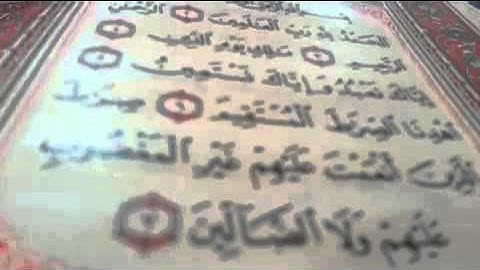 تلاوة الشيخ عبدالعزيز الشهراني