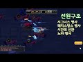 [메이플 퀘스트] (Lv.140) [아카이럼] 최후의 보고