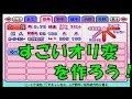 【パワプロ8】すごいオリジナル変化球の作り方