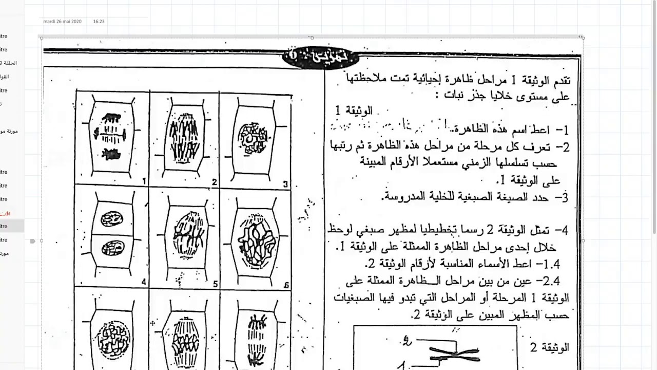 الإستعداد الإمتحان الوطني تمرين في الخبر الوراتي