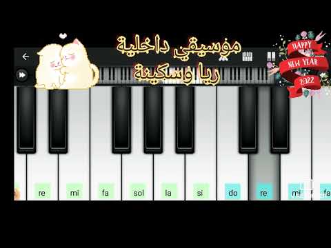 موسيقى تصويرية داخلية من مسلسل ريا وسكينة للموسيقار عمار الشريعى بيانو موبايل نسرين كامل