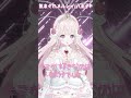 【#shorts】気まぐれメルシィ歌ってみた【姫乃あいむ】#新人VTuber #歌ってみた #vtuber