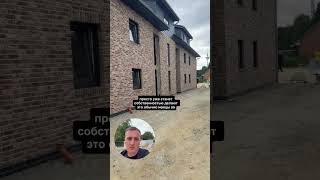 Строительство дома в Германии#газобетонхаус #строительстводома #стройкадома #газобетон