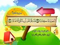 سورة النبأ المصحف المعلم الشيخ المنشاوى مع الاطفال 