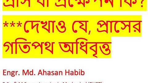 প্রাস | Projectile Motion | গতি ও গতির সমীকরণ | ফিজিক্স ১ | Diploma Eng. | 8th Class | E.M.A HABIB