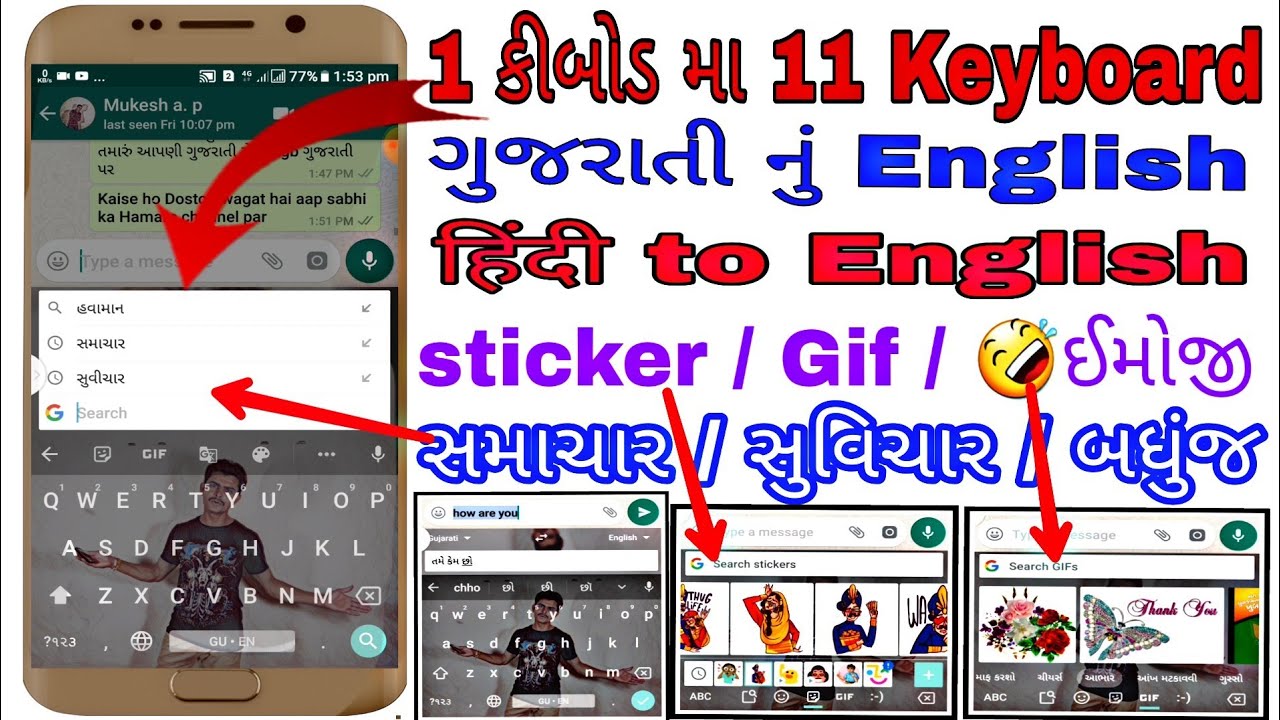 gujarati shruti font download free gujarati shruti font download free