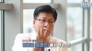 [대한암협회] 진료실밖암이야기 대장암편(2.대장암의 검사)