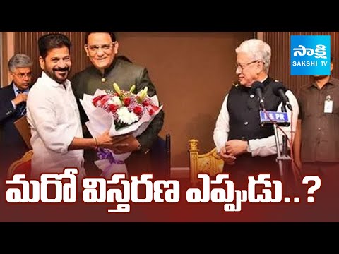మరో విస్తరణ ఎప్పుడు..? | Mohammed Azharuddin Takes Oath As Telangana Cabinet Minister | @SakshiTV - SAKSHITV