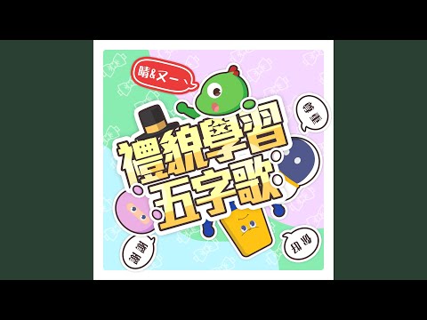 Obejrzyj 一起來運動 w YouTube