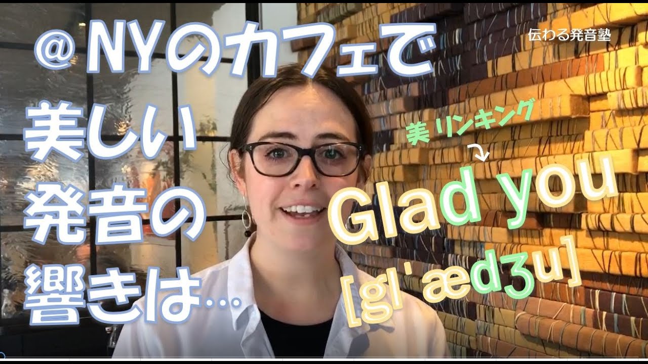 Ny 女優さんの模範的なamerican Englishの美 発音 Youtube