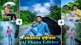 🔥Gemini Ai New Photo Editing Prompt | 🌧️বৃষ্টি ভেজা ফটো এডিটিং মাত্র এক ক্লিকে ✅ screenshot 2